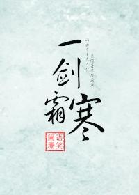 李白青莲剑歌全诗