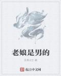 老娘是谁的称呼