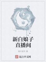 我想看电视剧新白娘子传奇