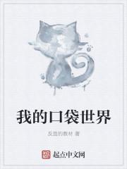 我的世界口袋精灵手机版