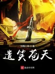 借道凡间笑苍天原唱