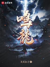 鸣龙少年雷鸣最后结局