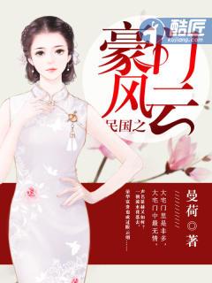 民国风云最新章节
