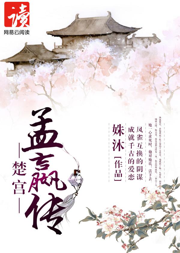大公主孟嬴是谁的女儿
