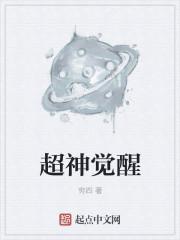 魔兽地图超神觉醒