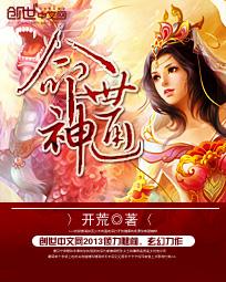 剑动山河TXT电子书