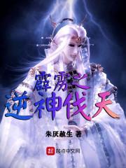 霹雳天越之逆神圣战ⅱ