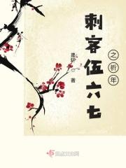 刺客伍六七之all七
