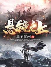 悬崖之上电视剧