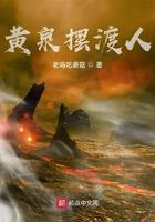 黄泉摆渡人云渺短剧叫什么名字啊