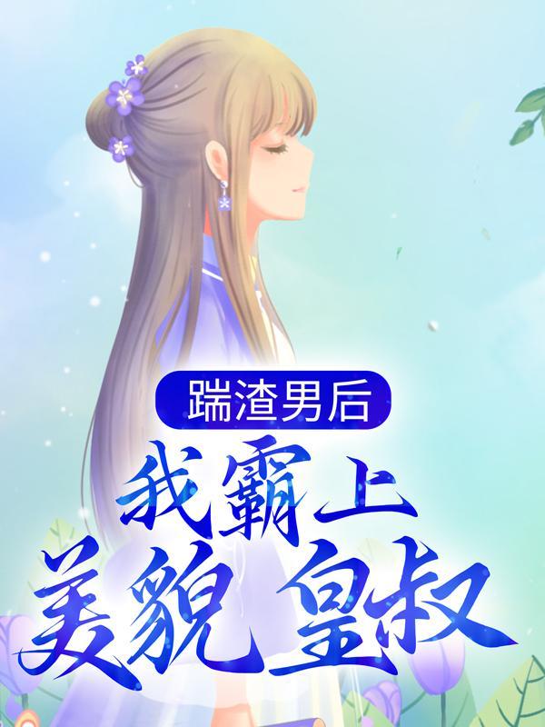 落锦书云少渊全文免费阅读