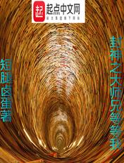 封神西方教大师兄
