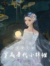 当玄学大佬穿进年代文