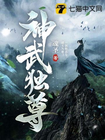 神武丹尊