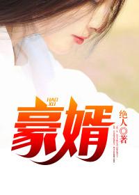 绝品人生