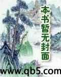 传奇全职者异界纵横