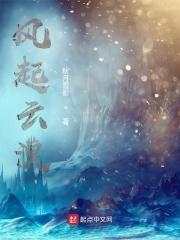 风起云漠