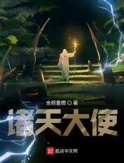 诸天大使