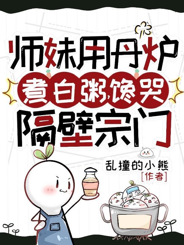黎漾楼弃满门反派炮灰跟着师妹浪到起飞