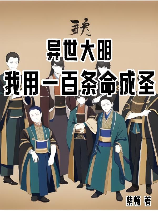 主角赵征朱重八无错版