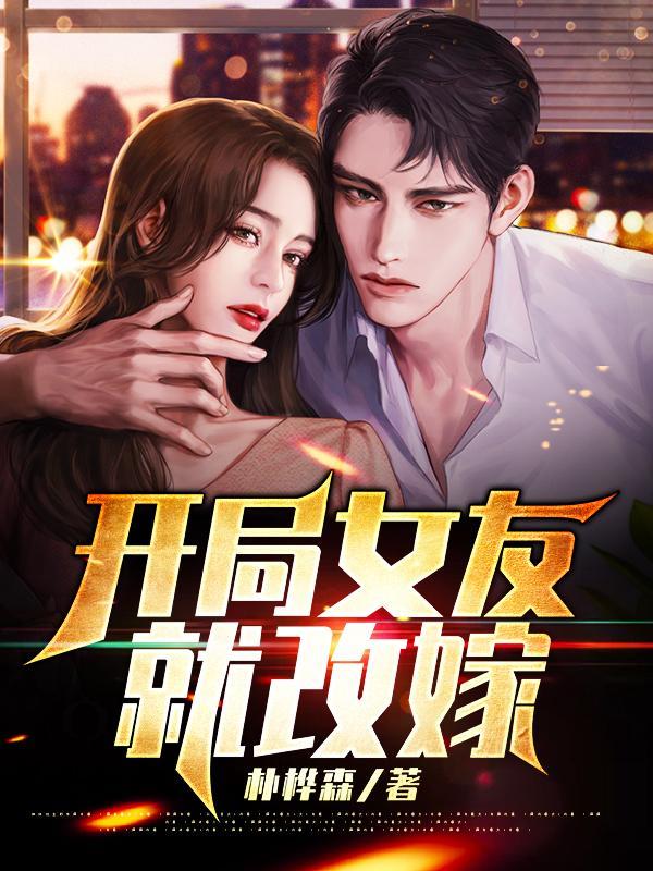 护花小神医