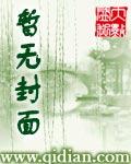 误入贼船