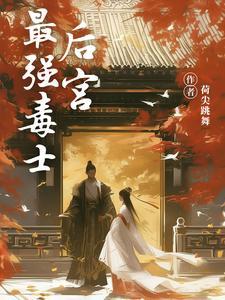 男穿女：纯爷们后宫杀到头皮发麻