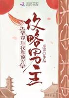 清穿后,我靠预言攻略男主