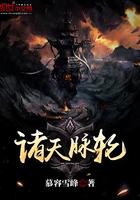 诸天脉轮