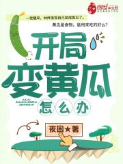 我能千变万化